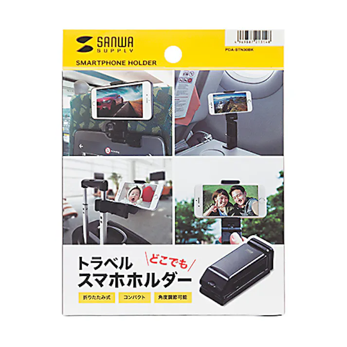PDA-STN30BK トラベルスマホホルダー