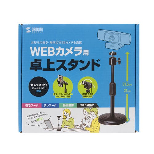 WEBカメラ用卓上スタンド(スマホホルダー付き) メーカー在庫品 パソコン・周辺機器 WEBカメラ用卓上スタンド(スマホホルダー付き) メーカー在庫品 パソコン・周辺機器
