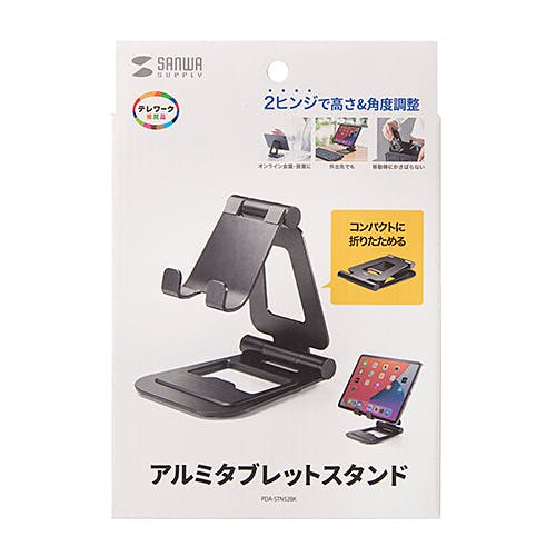 PDA-STN52BK タブレット用アルミスタンド(角度・高さ調整タイプ) メーカー在庫品 パソコン・周辺機器 PDA-STN52BK タブレット用アルミスタンド(角度・高さ調整タイプ) メーカー在庫品 パソコン・周辺機器
