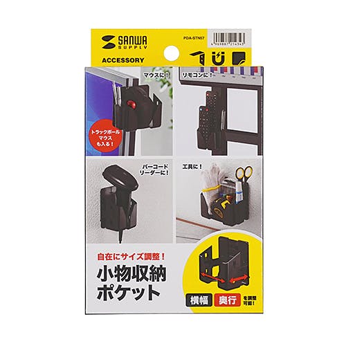 PDA-STN57 小物収納ポケット(左右・前後幅調整機能付き) パソコン・周辺機器 PDA-STN57 小物収納ポケット(左右・前後幅調整機能付き) パソコン・周辺機器
