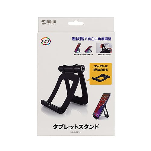 MR-IPADST9N タブレット用スタンド メーカー在庫品 パソコン・周辺機器 MR-IPADST9N タブレット用スタンド メーカー在庫品 パソコン・周辺機器