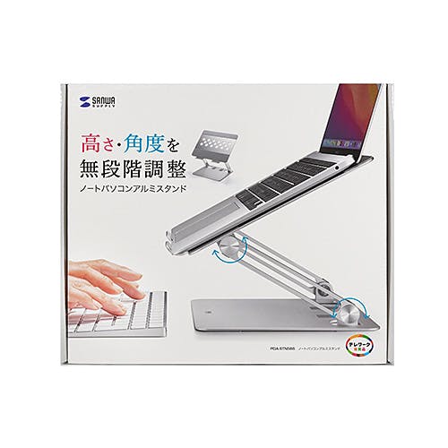 PDA-STN58S ノートパソコン用アルミスタンド(角度・高さ調整タイプ) メーカー在庫品 パソコン・周辺機器 PDA-STN58S ノートパソコン用アルミスタンド(角度・高さ調整タイプ) メーカー在庫品 パソコン・周辺機器