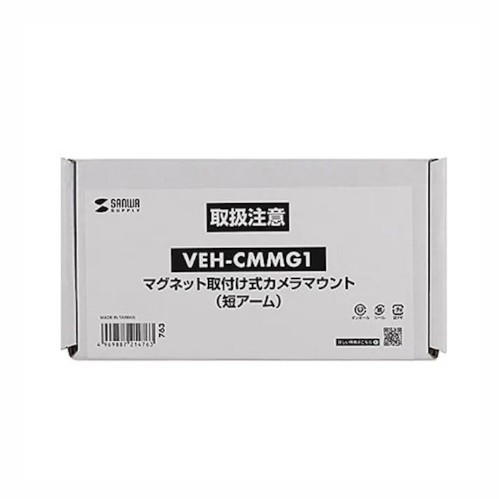 VEH-CMMG1 マグネット取付け式カメラマウント(短アーム) メーカー在庫品