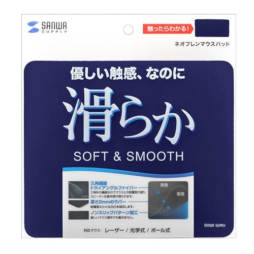 ネオプレンマウスパッド ブルー MPD-56BL パソコン・周辺機器 ネオプレンマウスパッド ブルー MPD-56BL パソコン・周辺機器