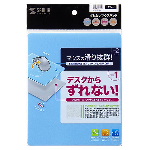 ずれないマウスパッド(ブルー) MPD-NS1BL パソコン・周辺機器 ずれないマウスパッド(ブルー) MPD-NS1BL パソコン・周辺機器