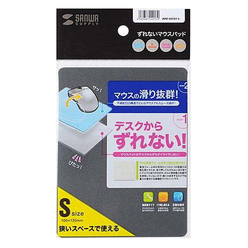 ずれないマウスパッド(グレー) Sサイズ MPD-NS1GY-S パソコン・周辺機器 ずれないマウスパッド(グレー) Sサイズ MPD-NS1GY-S パソコン・周辺機器