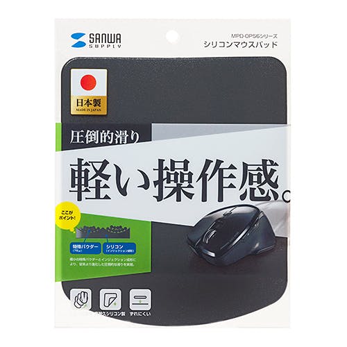 シリコンマウスパッド ブラック MPD-OP56BK パソコン・周辺機器 シリコンマウスパッド ブラック MPD-OP56BK パソコン・周辺機器