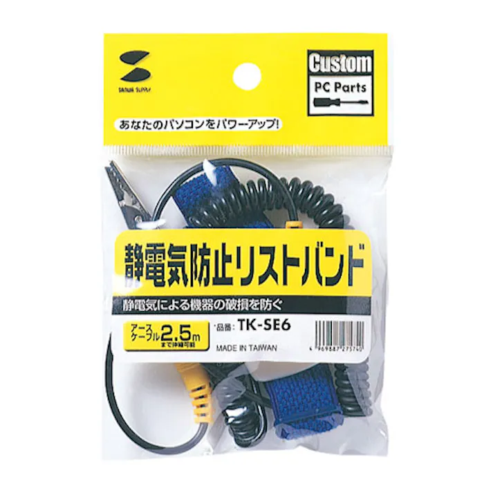 TK-SE6 静電気防止リストバンド