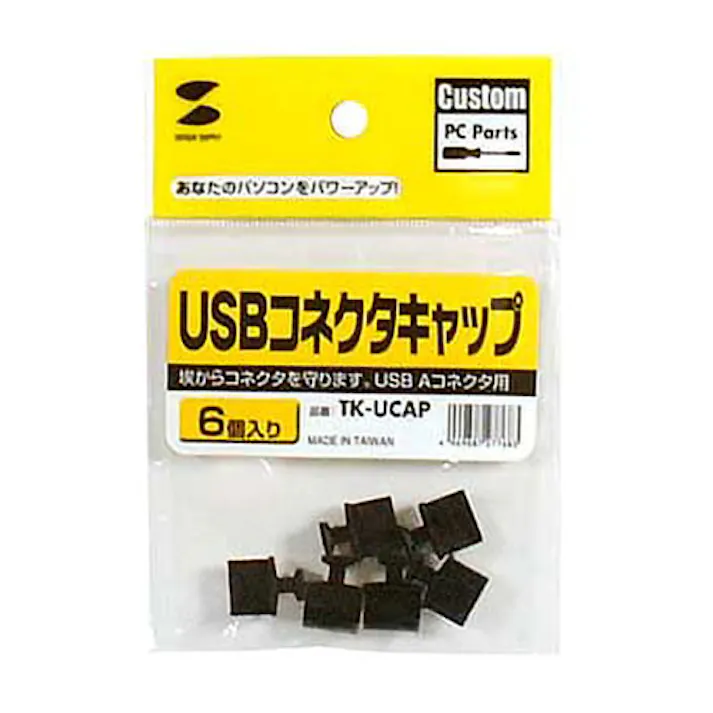 TK-UCAP USBコネクタキャップ