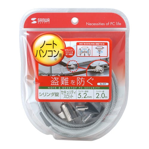 ノートパソコンセキュリティ SL-31F メーカー在庫品 その他防災用品 ノートパソコンセキュリティ SL-31F メーカー在庫品 その他防災用品