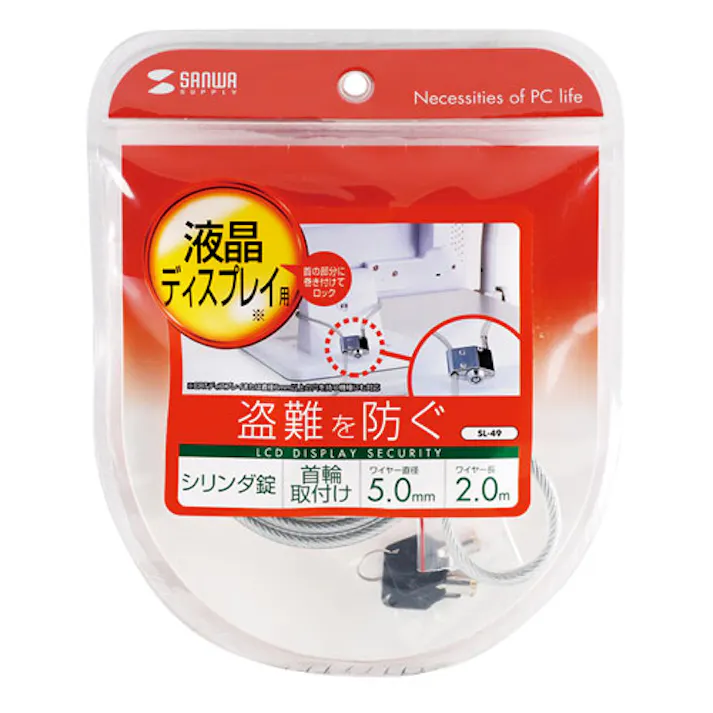 液晶ディスプレイセキュリティ SL-49