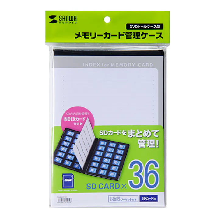 DVDトールケース型メモリーカード管理ケース(SD用・両面収納) メーカー在庫品