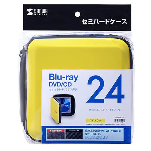 ブルーレイディスク対応セミハードケース（24枚収納・イエロー