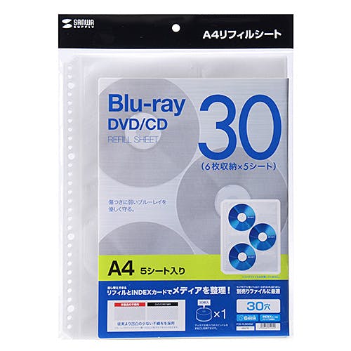 ブルーレイディスク対応A4リフィルシート(5シート入・ホワイト) パソコン・周辺機器 ブルーレイディスク対応A4リフィルシート(5シート入・ホワイト) パソコン・周辺機器