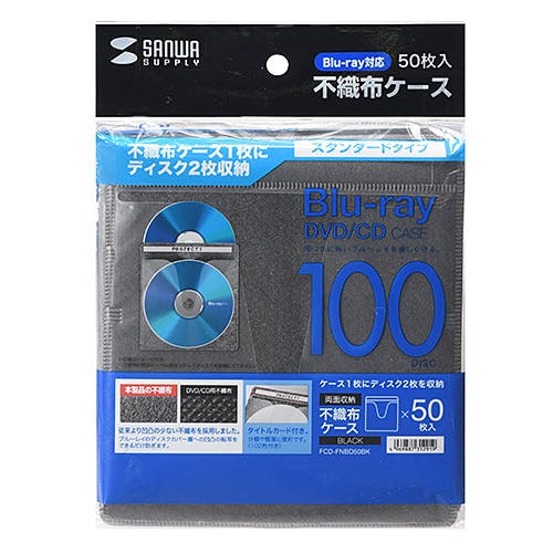 ブルーレイディスク対応不織布ケース(50枚入り・ブラック) メーカー在庫品 パソコン・周辺機器 ブルーレイディスク対応不織布ケース(50枚入り・ブラック) メーカー在庫品 パソコン・周辺機器