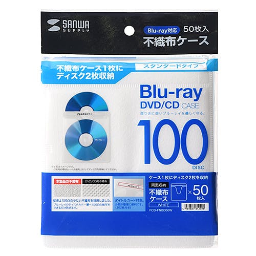 ブルーレイディスク対応不織布ケース(50枚入り・ホワイト) メーカー在庫品 パソコン・周辺機器 ブルーレイディスク対応不織布ケース(50枚入り・ホワイト) メーカー在庫品 パソコン・周辺機器