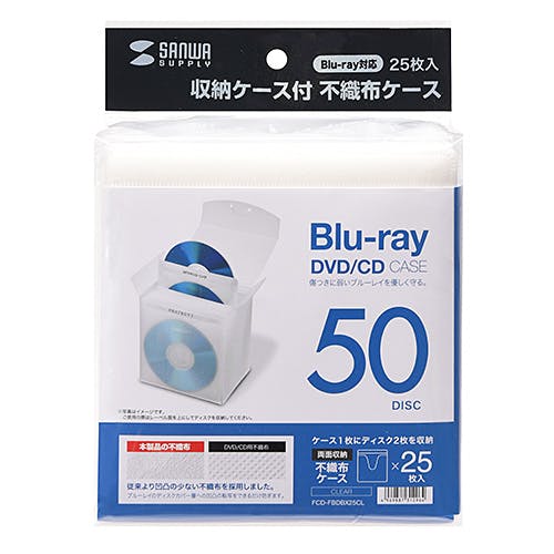 収納ケース付き・ブルーレイディスク対応不織布ケース(25枚入り・クリア) メーカー在庫品 パソコン・周辺機器 収納ケース付き・ブルーレイディスク対応不織布ケース(25枚入り・クリア) メーカー在庫品 パソコン・周辺機器