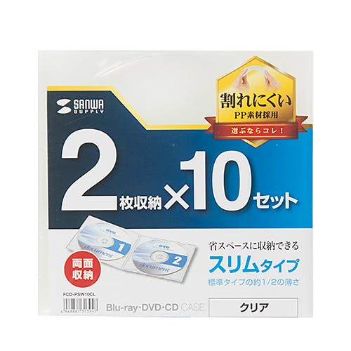 Blu-ray・DVD・CDケース(2枚収納ソフトタイプ・10枚セット) メーカー在庫品 パソコン・周辺機器 Blu-ray・DVD・CDケース(2枚収納ソフトタイプ・10枚セット) メーカー在庫品 パソコン・周辺機器
