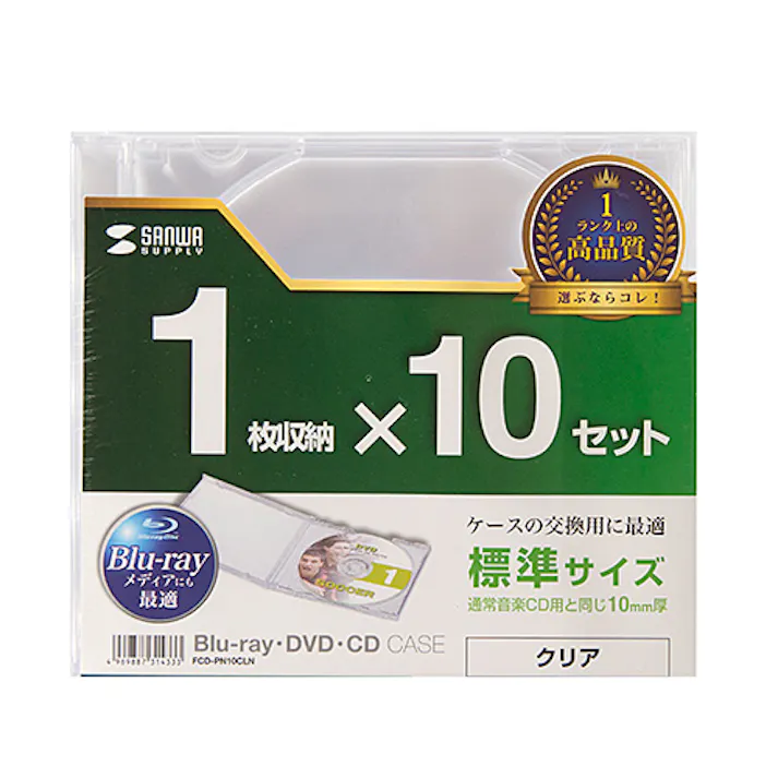 FCD-PN10CLN Blu-ray・DVD・CDケース(10枚セット・クリア) メーカー在庫品