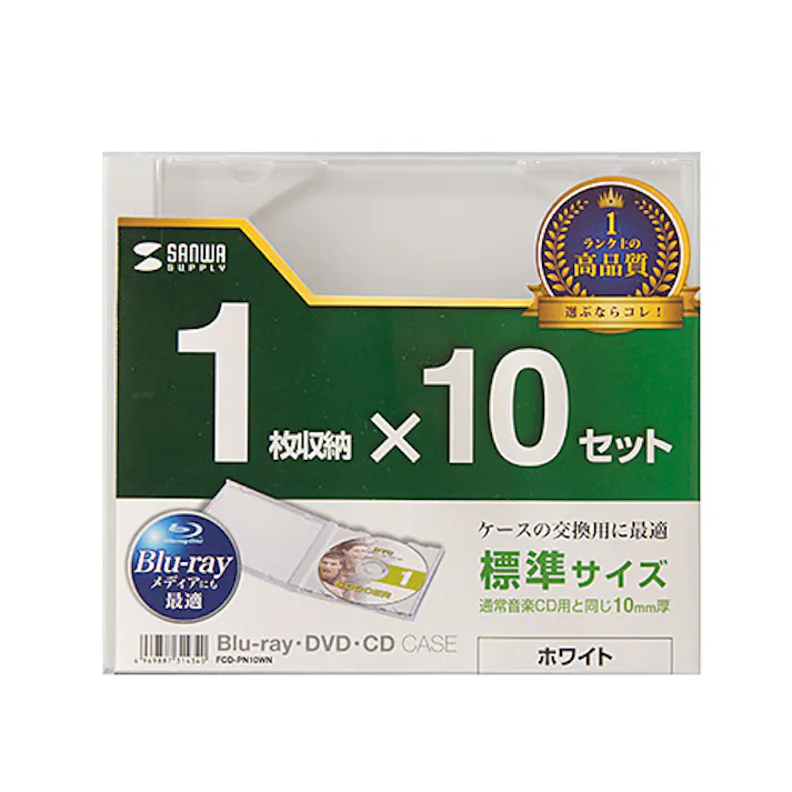 FCD-PN10WN Blu-ray・DVD・CDケース(10枚セット・ホワイト)