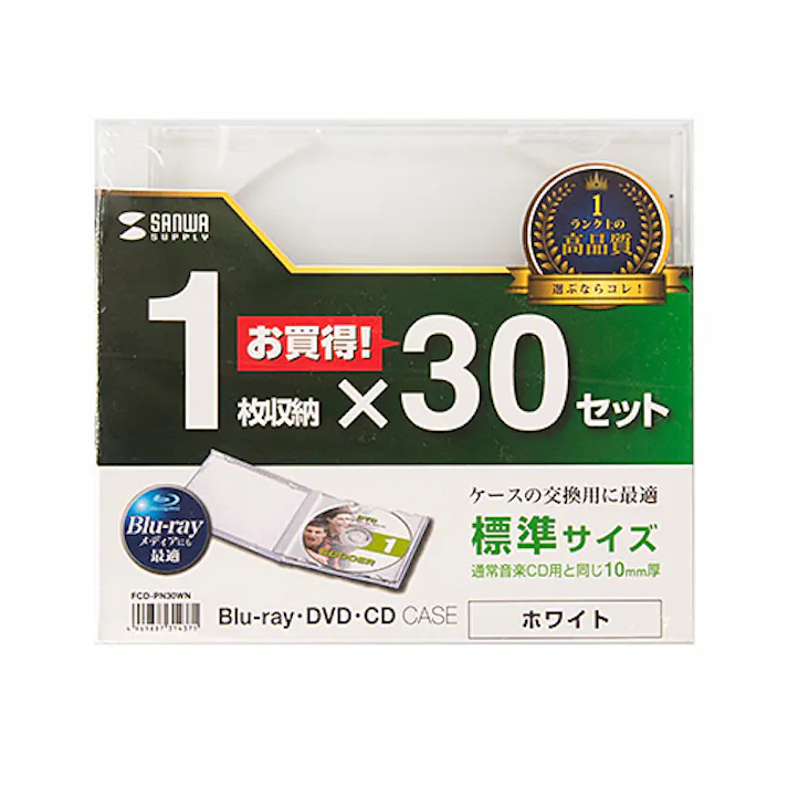 FCD-PN30WN Blu-ray・DVD・CDケース(30枚セット・ホワイト) メーカー在庫品