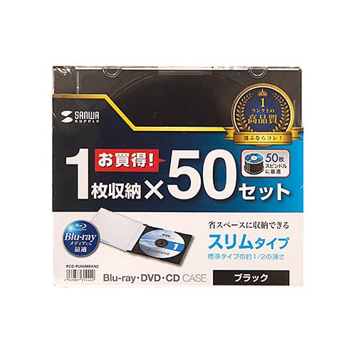 Blu-ray・DVD・CDケース(スリムタイプ・50枚セット・ブラック) パソコン・周辺機器 Blu-ray・DVD・CDケース(スリムタイプ・50枚セット・ブラック) パソコン・周辺機器