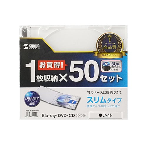 Blu-ray・DVD・CDケース(スリムタイプ・50枚セット・ホワイト) パソコン・周辺機器 Blu-ray・DVD・CDケース(スリムタイプ・50枚セット・ホワイト) パソコン・周辺機器