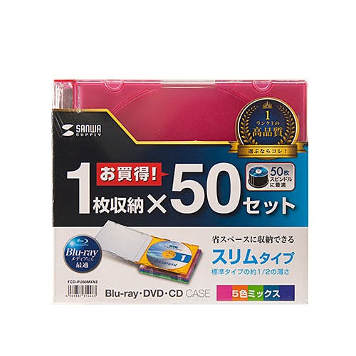 Blu-ray・DVD・CDケース(スリムタイプ・50枚セット・5色ミックス) パソコン・周辺機器 Blu-ray・DVD・CDケース(スリムタイプ・50枚セット・5色ミックス) パソコン・周辺機器
