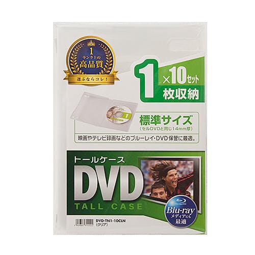 DVD-TN1-10CLN DVDトールケース(1枚収納・10枚セット・クリア) パソコン・周辺機器 DVD-TN1-10CLN DVDトールケース(1枚収納・10枚セット・クリア) パソコン・周辺機器