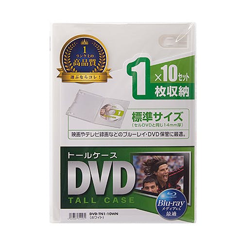 DVD-TN1-10WN DVDトールケース(1枚収納・10枚セット・ホワイト) パソコン・周辺機器 DVD-TN1-10WN DVDトールケース(1枚収納・10枚セット・ホワイト) パソコン・周辺機器