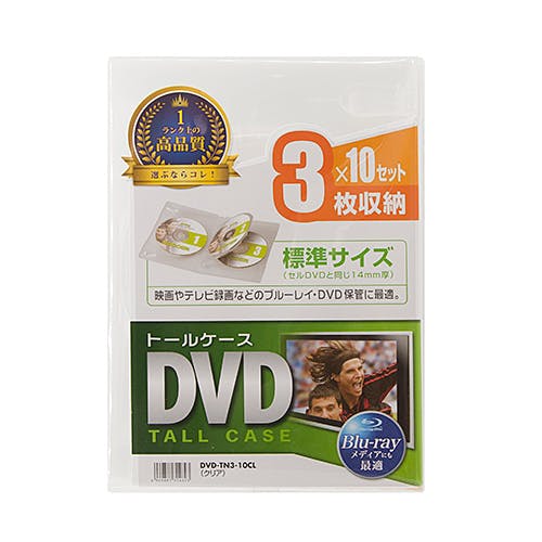 DVD-TN3-10CL DVDトールケース(3枚収納・10枚セット・クリア) パソコン・周辺機器 DVD-TN3-10CL DVDトールケース(3枚収納・10枚セット・クリア) パソコン・周辺機器