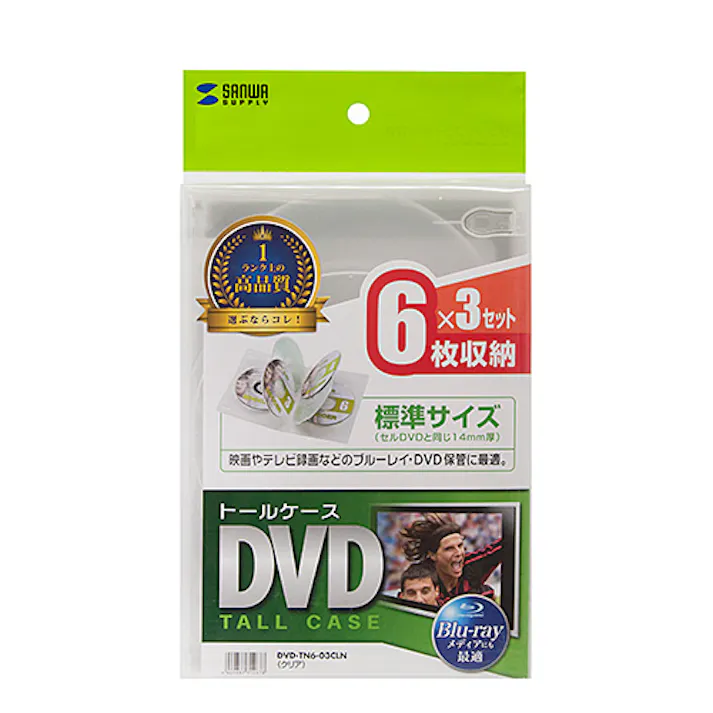 DVD-TN6-03CLN DVDトールケース(6枚収納・3枚セット・クリア)