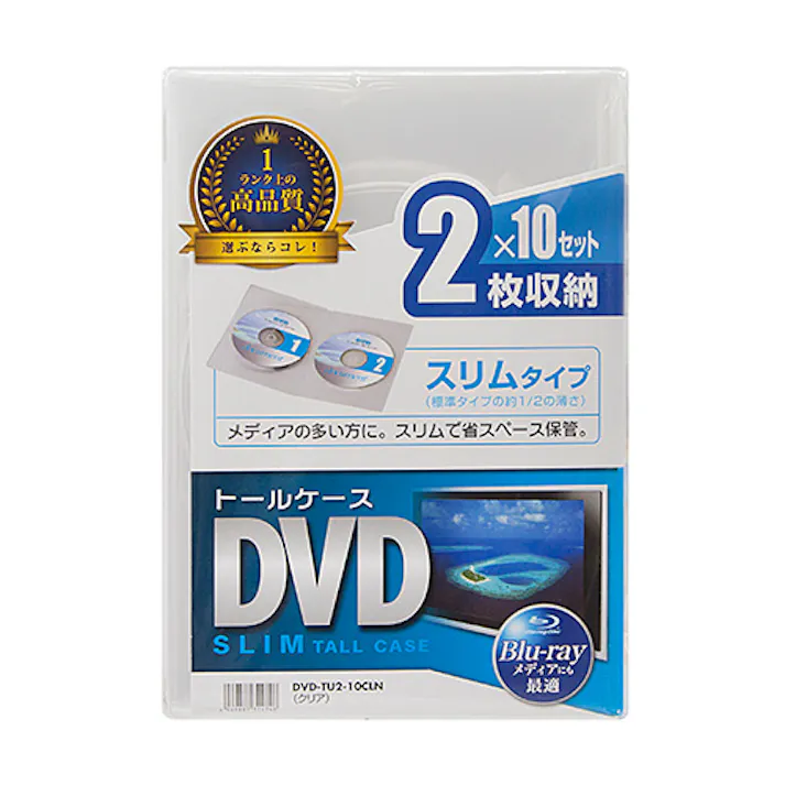 DVD-TU2-10CLN スリムDVDトールケース(2枚収納・10枚セット・クリア)