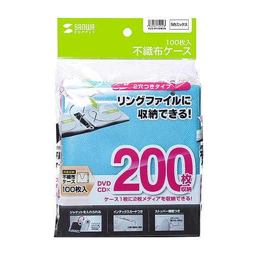 DVD・CD不織布ケース(リング穴付・5色ミックス) 100枚 FCD-FR100MXN メーカー在庫品 パソコン・周辺機器 DVD・CD不織布ケース(リング穴付・5色ミックス) 100枚 FCD-FR100MXN メーカー在庫品 パソコン・周辺機器