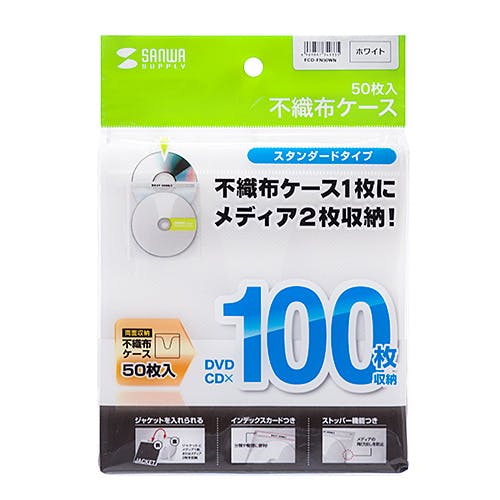 DVD・CD不織布ケース(ホワイト) 50枚 FCD-FN50WN メーカー在庫品 パソコン・周辺機器 DVD・CD不織布ケース(ホワイト) 50枚 FCD-FN50WN メーカー在庫品 パソコン・周辺機器