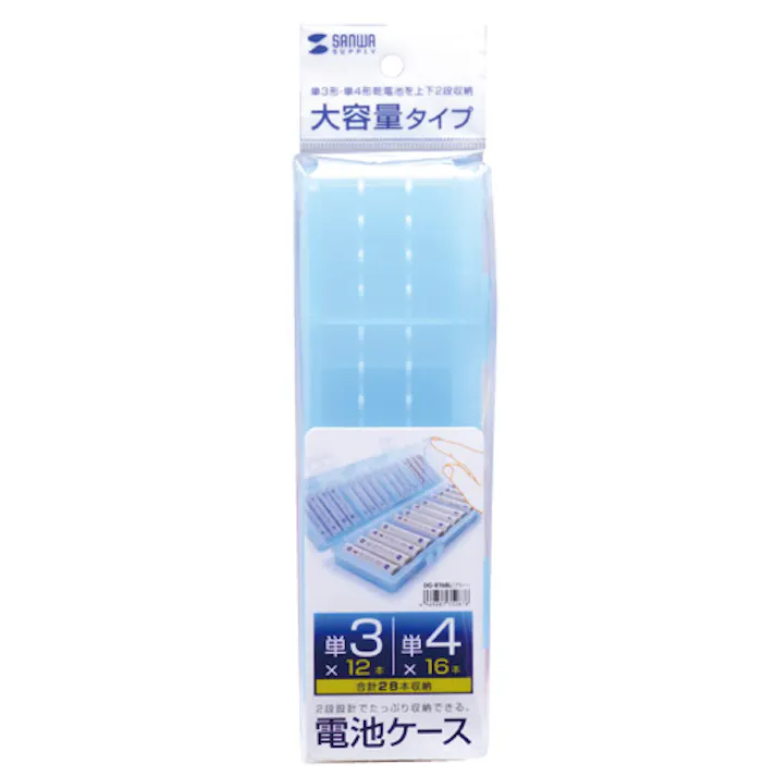 電池ケース(単3形 単4形対応大容量タイプ・ブルー) DG-BT6BL