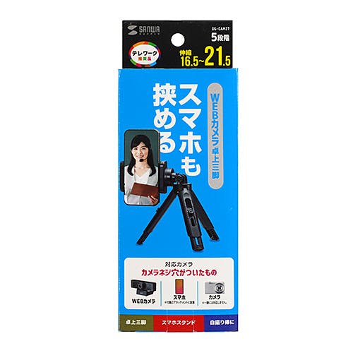 DG-CAM27 卓上三脚(スマホホルダー付き) メーカー在庫品 パソコン・周辺機器 DG-CAM27 卓上三脚(スマホホルダー付き) メーカー在庫品 パソコン・周辺機器