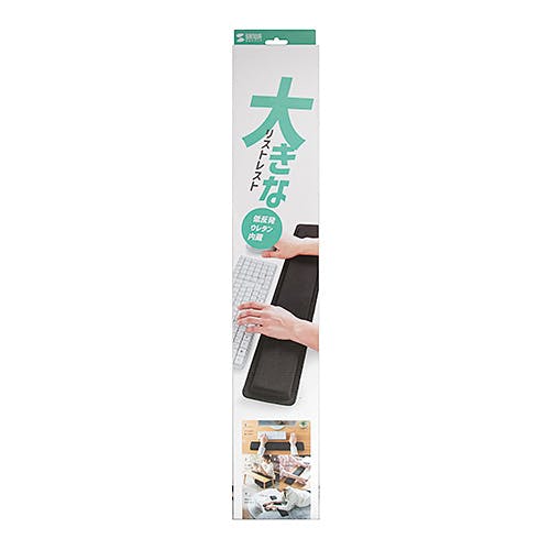 TOK-MU4BK 超大型低反発リストレスト メーカー在庫品 パソコン・周辺機器 TOK-MU4BK 超大型低反発リストレスト メーカー在庫品 パソコン・周辺機器