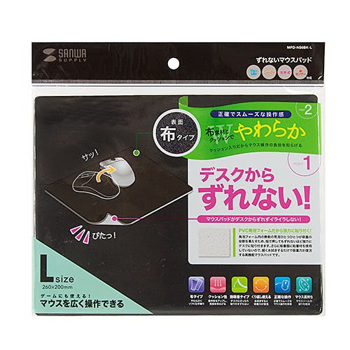 MPD-NS6BK-L ずれないマウスパッド パソコン・周辺機器 MPD-NS6BK-L ずれないマウスパッド パソコン・周辺機器