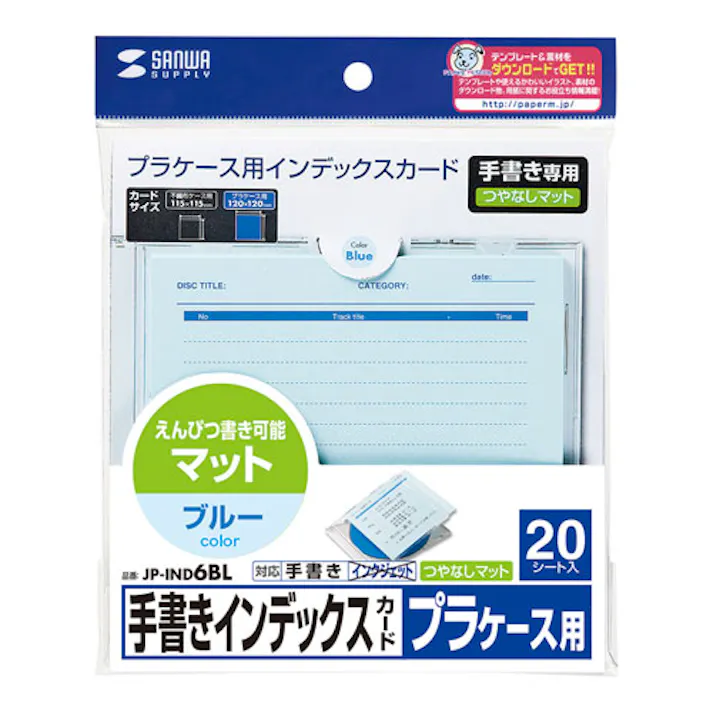 手書き用インデックスカード(ブルー) JP-IND6BL メーカー在庫品