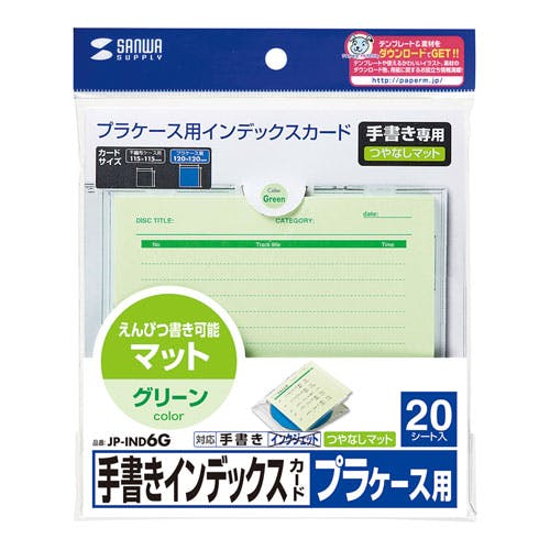 手書き用インデックスカード(グリーン) JP-IND6G メーカー在庫品 プリンター用紙・コピー用紙 手書き用インデックスカード(グリーン) JP-IND6G メーカー在庫品 プリンター用紙・コピー用紙