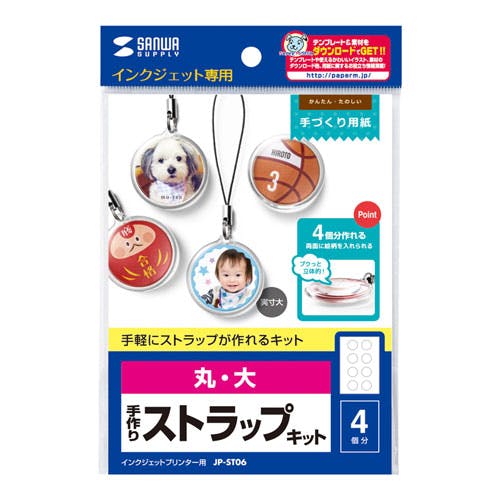 手作りストラップキット(丸・大) JP-ST06 メーカー在庫品 テレビ・AV機器 手作りストラップキット(丸・大) JP-ST06 メーカー在庫品 テレビ・AV機器