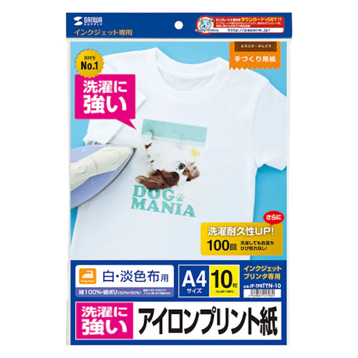 インクジェット洗濯に強いアイロンプリント紙(白布用) JP-TPRTYN-10