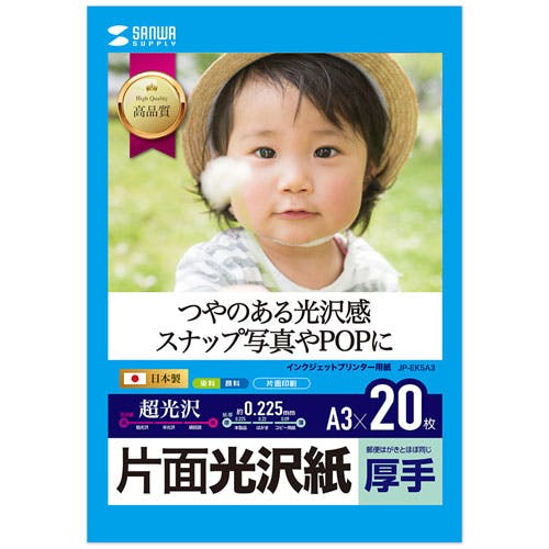 インクジェット写真用紙・厚手 JP-EK5A3 メーカー在庫品 プリンター用紙・コピー用紙 インクジェット写真用紙・厚手 JP-EK5A3 メーカー在庫品 プリンター用紙・コピー用紙