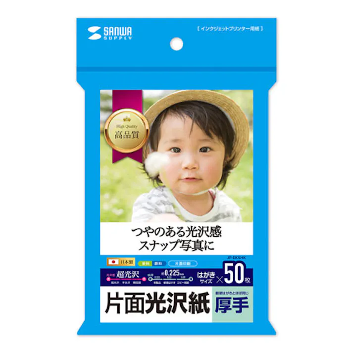 インクジェット写真用紙・厚手 JP-EK5HK メーカー在庫品
