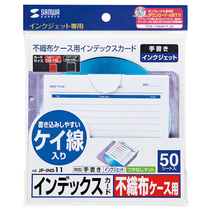 不織布ケース用インデックスカード(罫線入) JP-IND11 メーカー在庫品