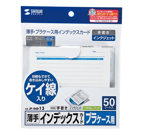 プラケース用インデックスカード・薄手(罫線入) JP-IND13 メーカー在庫品 プリンター用紙・コピー用紙 プラケース用インデックスカード・薄手(罫線入) JP-IND13 メーカー在庫品 プリンター用紙・コピー用紙