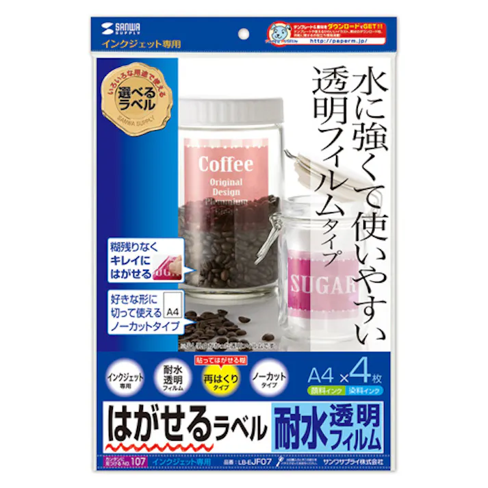 はがせる耐水透明フィルムラベル 4枚 LB-EJF07 メーカー在庫品