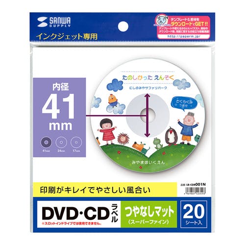 インクジェットDVD/CDラベル(つやなしマット) LB-CDR001N メーカー在庫品 プリンター用紙・コピー用紙 インクジェットDVD/CDラベル(つやなしマット) LB-CDR001N メーカー在庫品 プリンター用紙・コピー用紙