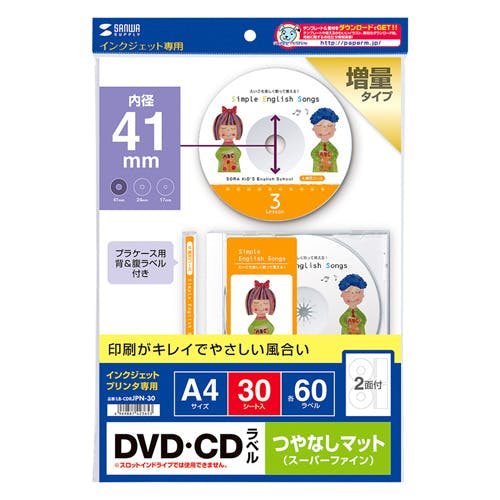 インクジェットDVD/CDラベル(マット) LB-CDRJPN-30 メーカー在庫品 プリンター用紙・コピー用紙 インクジェットDVD/CDラベル(マット) LB-CDRJPN-30 メーカー在庫品 プリンター用紙・コピー用紙